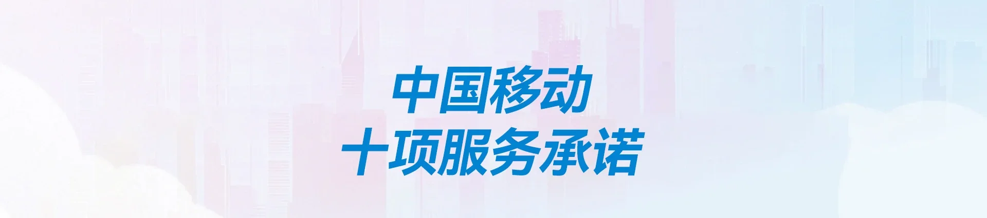 交城县移动宽带